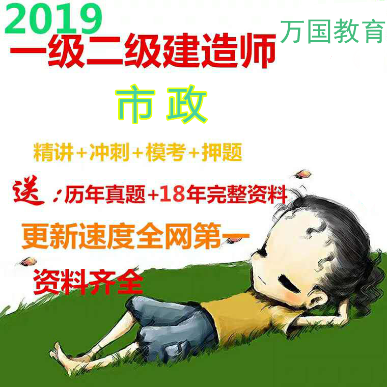 一級(jí)建造師市政專(zhuān)業(yè)視頻課件一級(jí)建造師市政專(zhuān)業(yè)課件 第2張 一級(jí)建造師市政專(zhuān)業(yè)視頻課件一級(jí)建造師市政專(zhuān)業(yè)課件 第2張