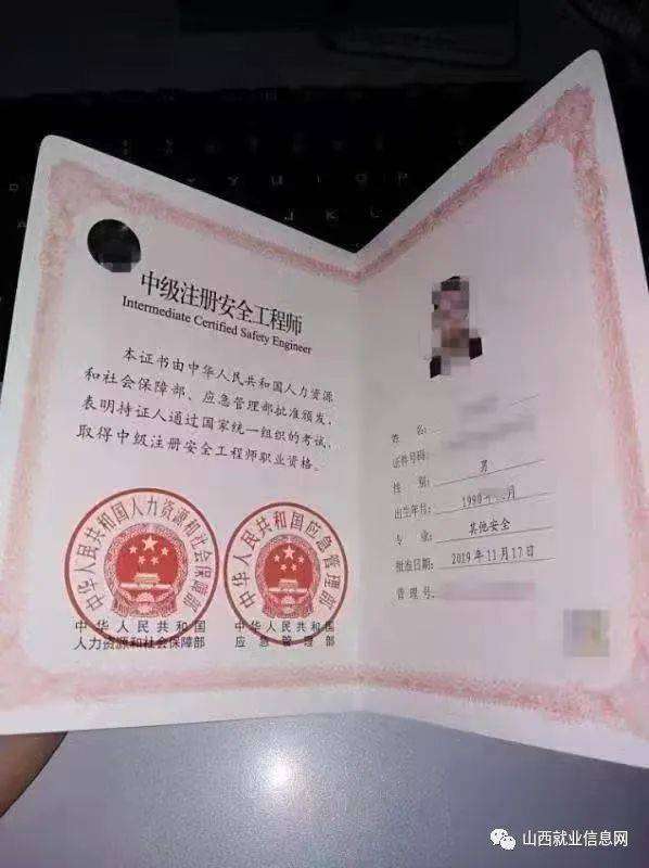 高級注冊安全工程師相當于高級嗎,高級注冊安全工程師相當于什么職稱 第1張 高級注冊安全工程師相當于高級嗎,高級注冊安全工程師相當于什么職稱 第1張