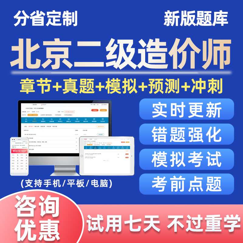 北京造價工程師北京造價工程師可以入專家庫 第1張 北京造價工程師北京造價工程師可以入專家庫 第1張
