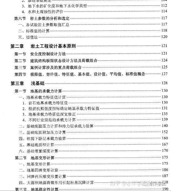 巖土工程師應該會什么軟件知識,巖土工程師應該會什么軟件 第1張 巖土工程師應該會什么軟件知識,巖土工程師應該會什么軟件 第1張