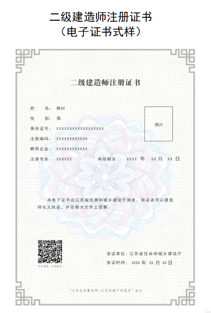 二級(jí)建造師領(lǐng)取證書要求,二級(jí)建造師領(lǐng)取證書 第2張 二級(jí)建造師領(lǐng)取證書要求,二級(jí)建造師領(lǐng)取證書 第2張