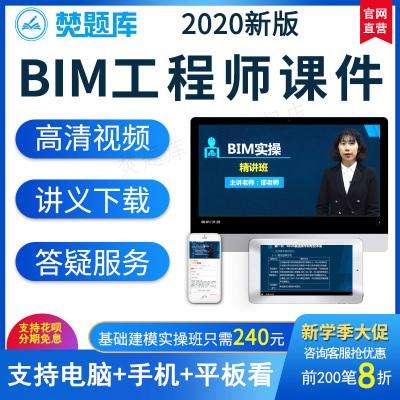 bim工程師課程怎么推薦bim工程師課程怎么推薦學生 第1張 bim工程師課程怎么推薦bim工程師課程怎么推薦學生 第1張