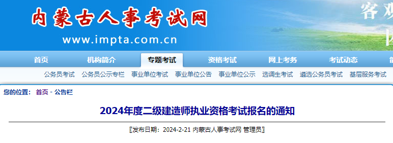 二級建造師過期了怎么辦二建超過三年未繼續教育怎么辦 第1張 二級建造師過期了怎么辦二建超過三年未繼續教育怎么辦 第1張