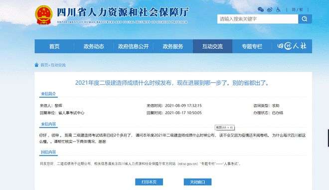 二級建造師過期了怎么辦二建超過三年未繼續教育怎么辦 第2張 二級建造師過期了怎么辦二建超過三年未繼續教育怎么辦 第2張