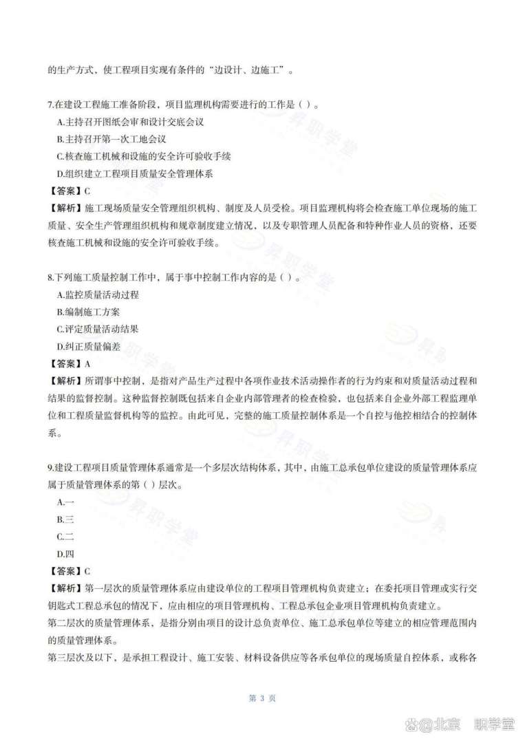河南一級建造師證書領取,河南一級建造師資格證書領取 第1張 河南一級建造師證書領取,河南一級建造師資格證書領取 第1張