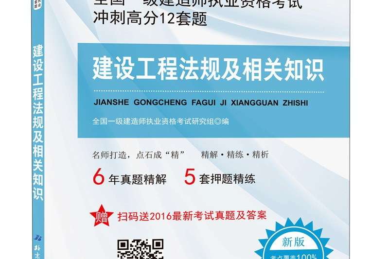 河南一級建造師證書領取,河南一級建造師資格證書領取 第2張 河南一級建造師證書領取,河南一級建造師資格證書領取 第2張