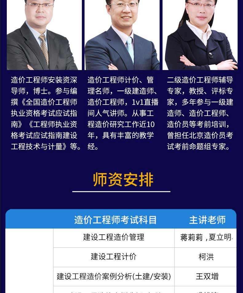 造價(jià)工程師講解視頻造價(jià)工程師視頻教程免費(fèi)下載 第1張 造價(jià)工程師講解視頻造價(jià)工程師視頻教程免費(fèi)下載 第1張