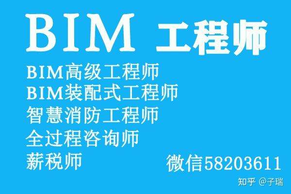 聽說過bim工程師裝配式工程師證沒?,裝配式bim工程師有沒有有效期 第1張 聽說過bim工程師裝配式工程師證沒?,裝配式bim工程師有沒有有效期 第1張