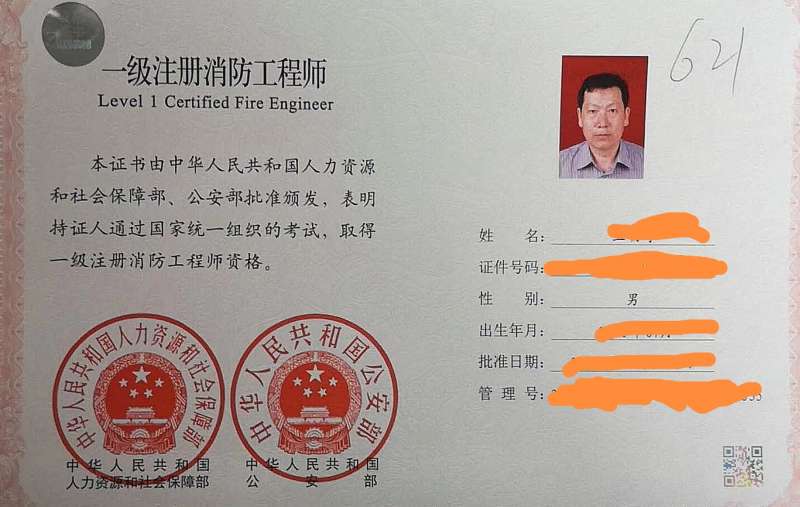 一級消防工程師有多少人報考一級消防工程師有多少人 第2張 一級消防工程師有多少人報考一級消防工程師有多少人 第2張