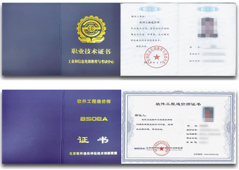 造價工程師吃香嗎造價工程師的好處 第1張 造價工程師吃香嗎造價工程師的好處 第1張