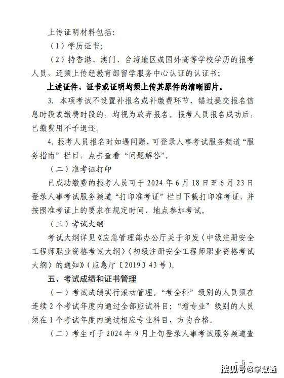 消防工程師報名費能退嗎,消防工程師報名費 第2張 消防工程師報名費能退嗎,消防工程師報名費 第2張