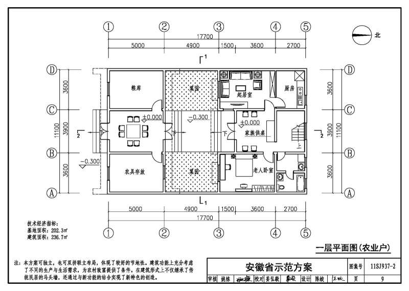 建筑圖集下載建筑圖集下載吧 第2張 建筑圖集下載建筑圖集下載吧 第2張