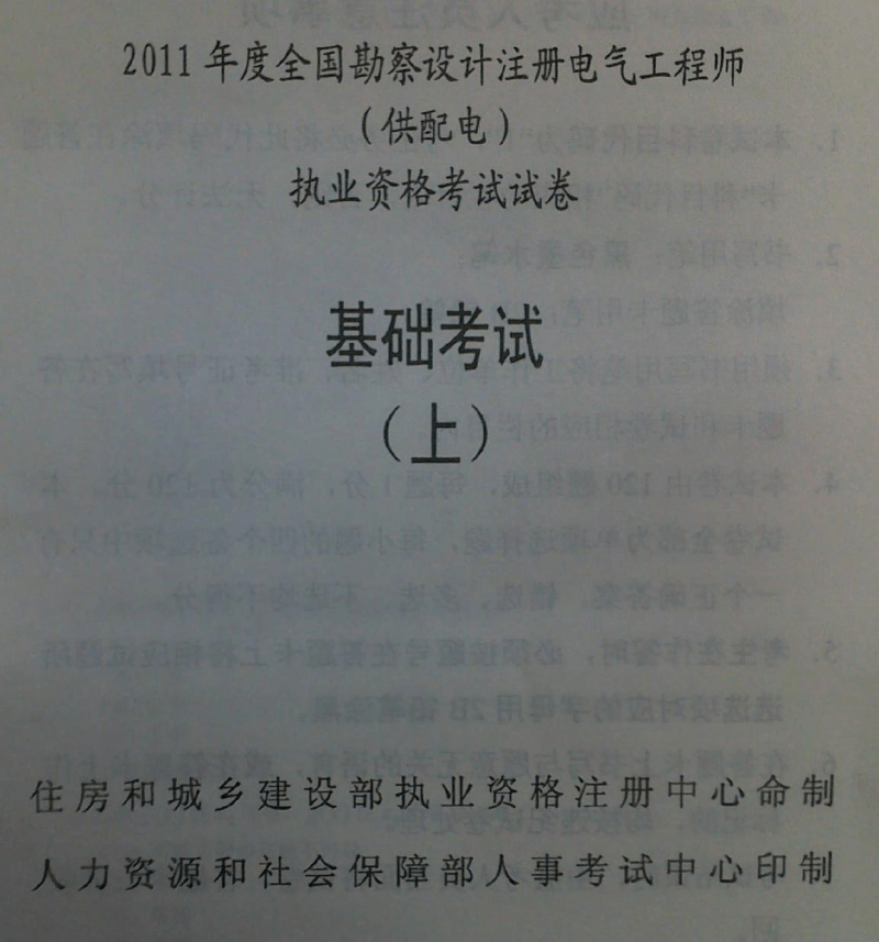 注冊結構工程師 考試時間三清注冊結構工程師考試 第2張 注冊結構工程師 考試時間三清注冊結構工程師考試 第2張