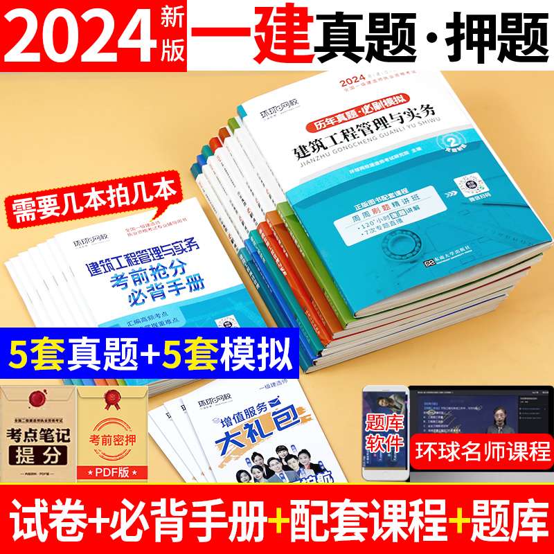 一級建造師增項考試一級建造師增項考試如何報名  第1張