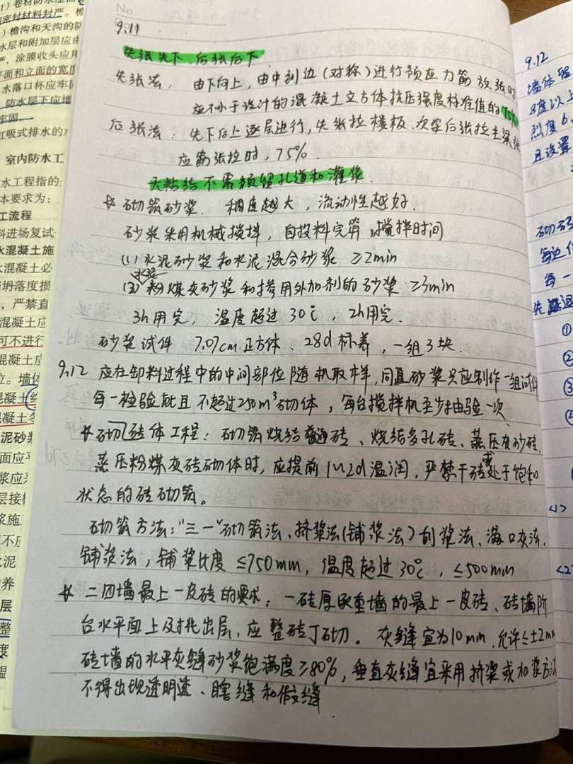 一級建造師 備考一級建造師備考經驗  第2張