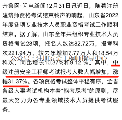 江蘇注冊(cè)安全工程師報(bào)名時(shí)間2022,江蘇注冊(cè)安全工程師報(bào)名時(shí)間2022考試  第2張