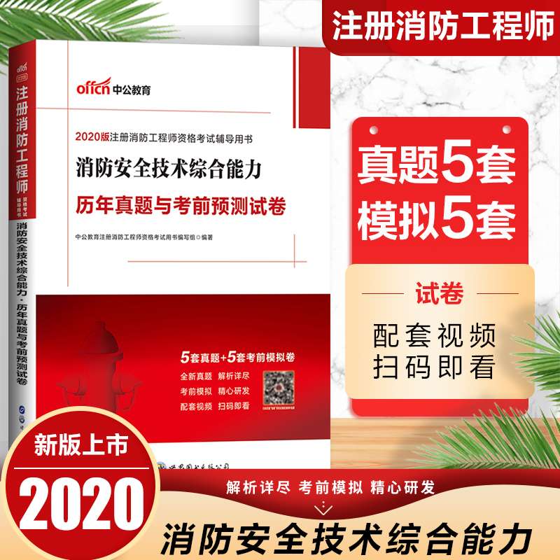 消防工程師考試輔導中心,消防工程師考試輔導中心電話 第1張 消防工程師考試輔導中心,消防工程師考試輔導中心電話 第1張