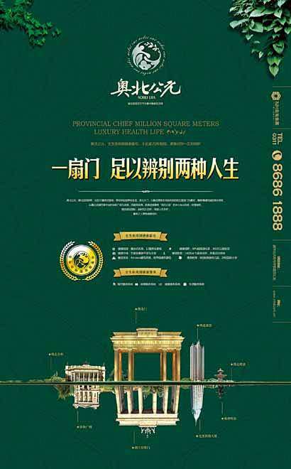 房地產策劃文案,房地產策劃文案 李慧娟濟南 第1張 房地產策劃文案,房地產策劃文案 李慧娟濟南 第1張