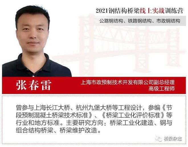 橋梁結(jié)構(gòu)工程師待遇橋梁結(jié)構(gòu)工程師 第2張 橋梁結(jié)構(gòu)工程師待遇橋梁結(jié)構(gòu)工程師 第2張