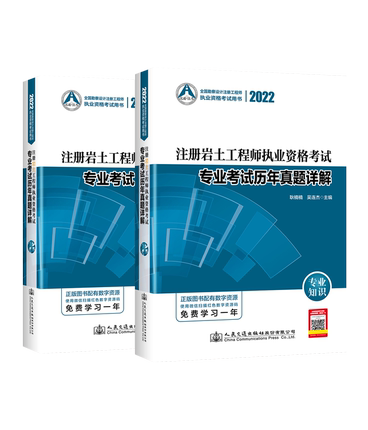 非本專業(yè)巖土工程師報(bào)考條件及要求非本專業(yè)巖土工程師報(bào)考條件  第1張
