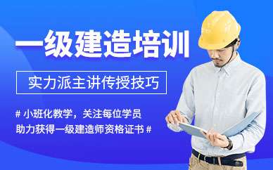 成都一建招聘信息成都求職一級建造師  第1張