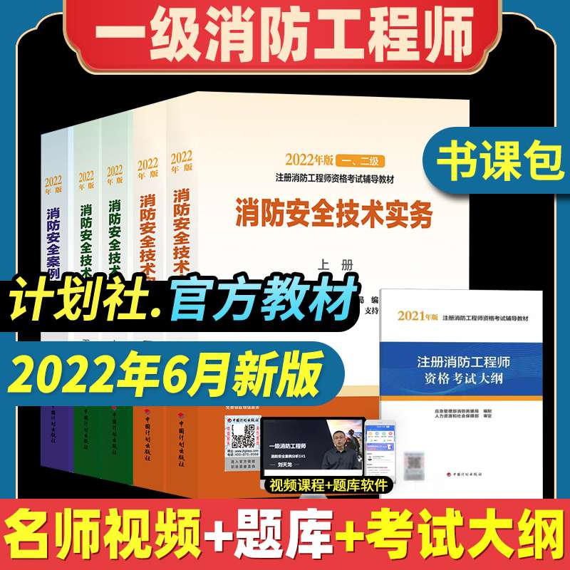 一級消防工程師考試真題及答案解析,一級消防工程師考試真題下載 第2張 一級消防工程師考試真題及答案解析,一級消防工程師考試真題下載 第2張