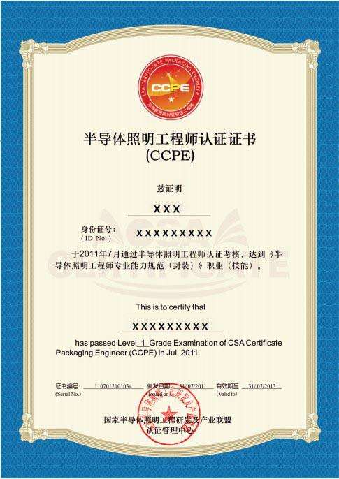 照明工程師人才招聘,照明工程師社區 第1張 照明工程師人才招聘,照明工程師社區 第1張