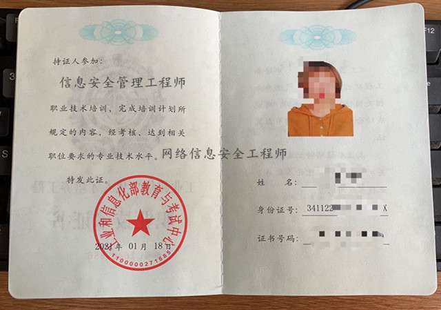 安全工程師報名入口官網安全工程師難嗎 第1張 安全工程師報名入口官網安全工程師難嗎 第1張