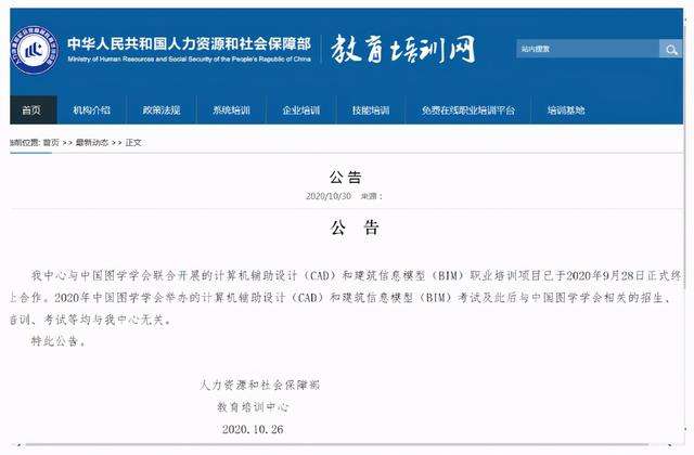 關于bim工程師考證有統一考場嗎的信息 第1張 關于bim工程師考證有統一考場嗎的信息 第1張