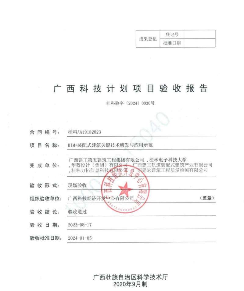 bim土建工程師報考條件土建bim工程師速成7 第2張 bim土建工程師報考條件土建bim工程師速成7 第2張