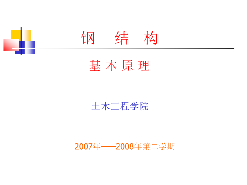 線剛度是什么意思線剛度 第1張 線剛度是什么意思線剛度 第1張