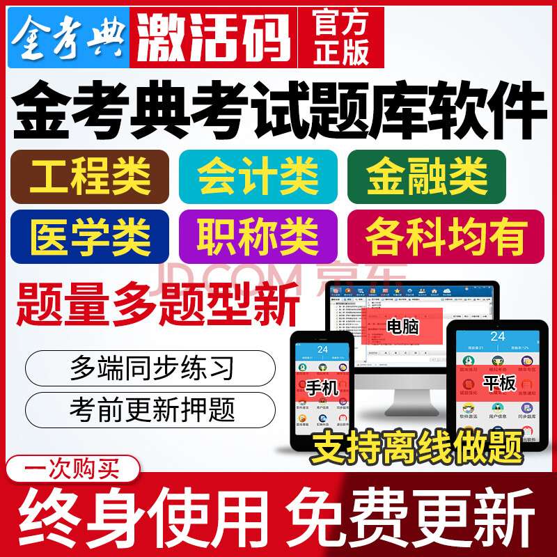 二級建造師準題庫下載,二級建造師準題庫 第2張 二級建造師準題庫下載,二級建造師準題庫 第2張