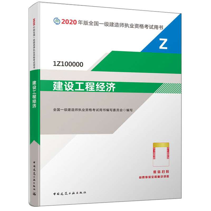 機電一級建造師教材,一級建造師機電專業教材 第1張 機電一級建造師教材,一級建造師機電專業教材 第1張