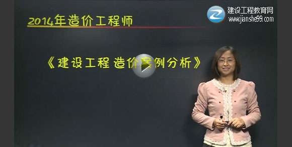 造價(jià)工程師2014造價(jià)工程師2014年案例真題 第1張 造價(jià)工程師2014造價(jià)工程師2014年案例真題 第1張