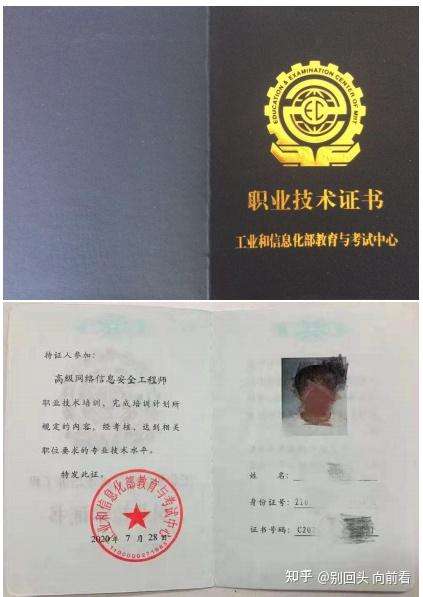 信息安全工程師報名費信息安全工程師報名 第2張 信息安全工程師報名費信息安全工程師報名 第2張