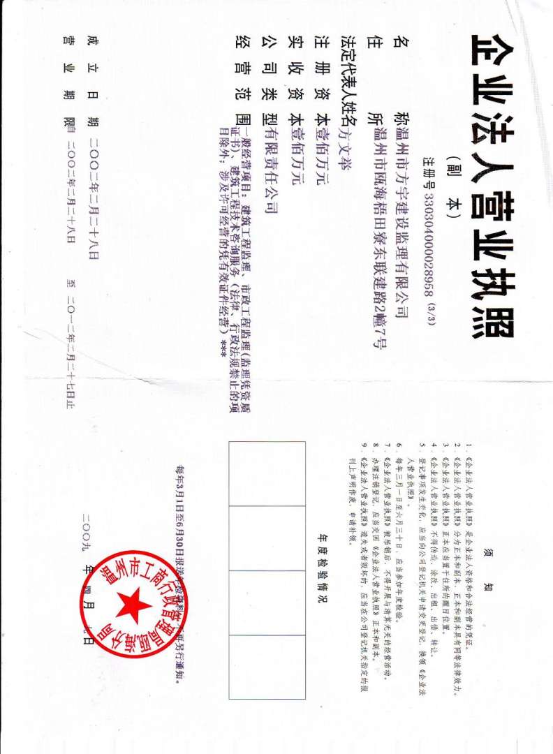 結構工程師兼職,結構工程師兼職招聘信息 第2張 結構工程師兼職,結構工程師兼職招聘信息 第2張