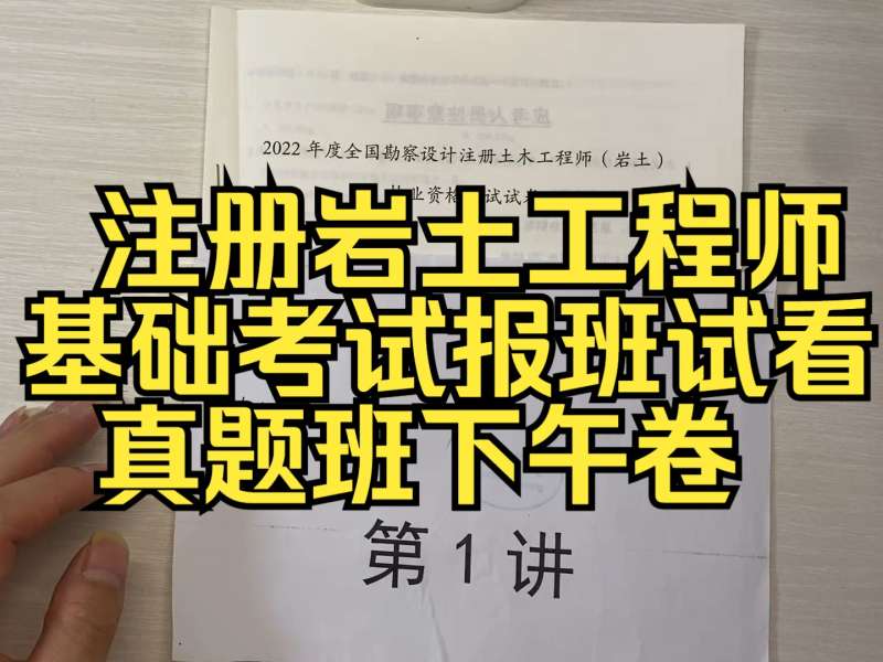 巖土工程師掛出去多少錢?掛巖土工程師的風險 第1張 巖土工程師掛出去多少錢?掛巖土工程師的風險 第1張