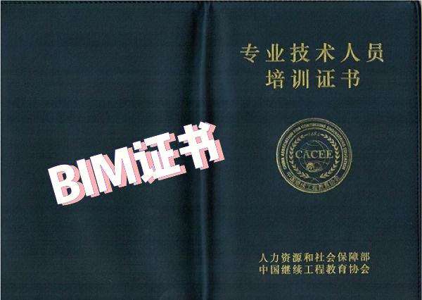晉中建筑bim工程師,山西省土木建筑學會官網入口  第2張
