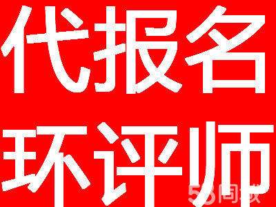 成都造價(jià)工程師代報(bào)名費(fèi)多少錢(qián),成都造價(jià)工程師代報(bào)名 第1張 成都造價(jià)工程師代報(bào)名費(fèi)多少錢(qián),成都造價(jià)工程師代報(bào)名 第1張