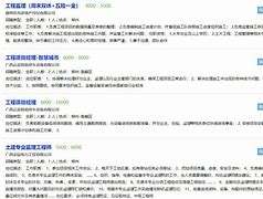 2024年監(jiān)理工程師報(bào)考條件及時(shí)間,鎮(zhèn)江監(jiān)理工程師招聘 第2張 2024年監(jiān)理工程師報(bào)考條件及時(shí)間,鎮(zhèn)江監(jiān)理工程師招聘 第2張