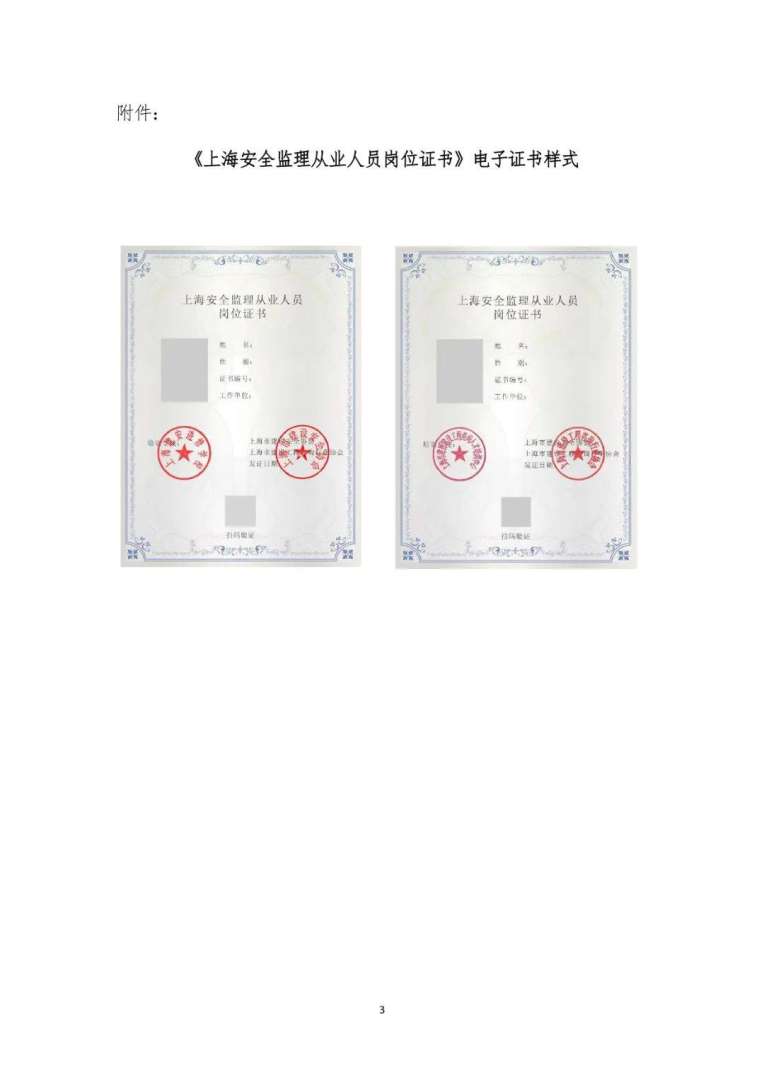 監理工程師培訓證書有什么用,監理工程師培訓證書有什么用途 第1張 監理工程師培訓證書有什么用,監理工程師培訓證書有什么用途 第1張