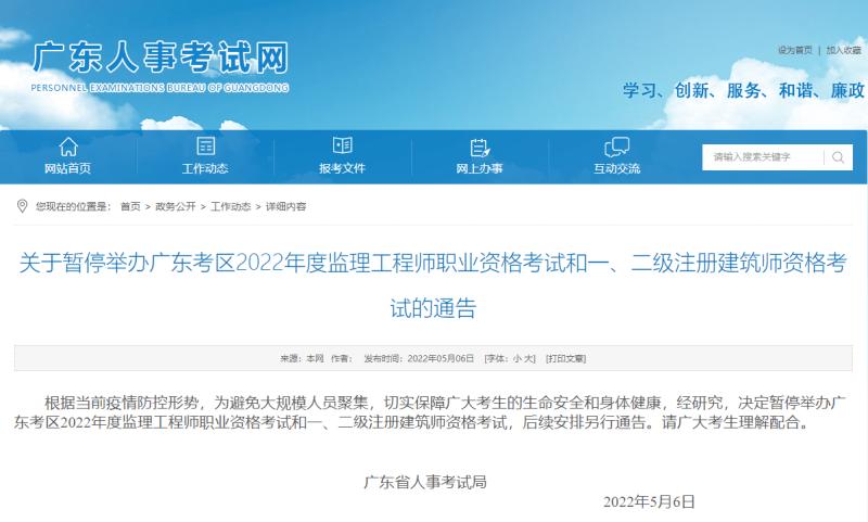 內(nèi)蒙古監(jiān)理工程師準(zhǔn)考證打印流程內(nèi)蒙古監(jiān)理工程師準(zhǔn)考證打印 第2張 內(nèi)蒙古監(jiān)理工程師準(zhǔn)考證打印流程內(nèi)蒙古監(jiān)理工程師準(zhǔn)考證打印 第2張