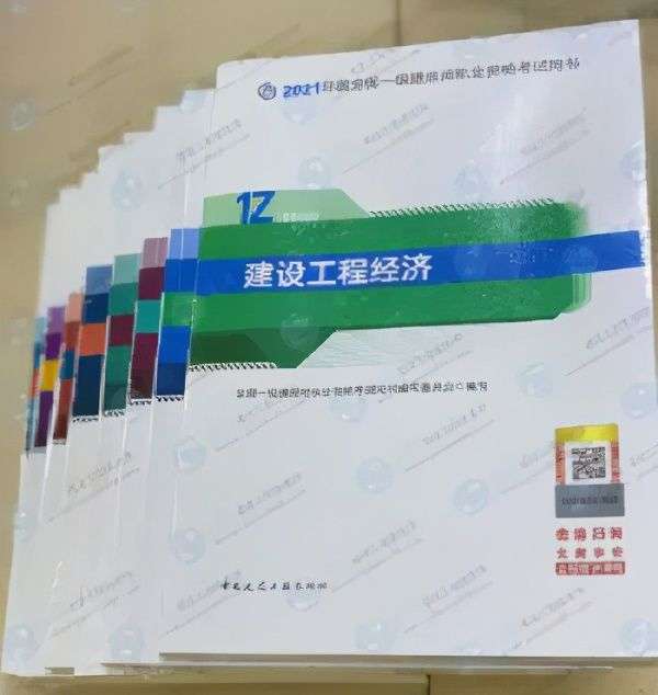 一級建造師教材免費下載一級建造師教材電子版免費下載 第1張 一級建造師教材免費下載一級建造師教材電子版免費下載 第1張