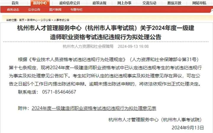 2018一級(jí)建造師成績(jī)查詢,2018一級(jí)建造師成績(jī)  第1張