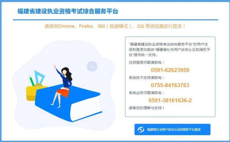 二級建造師成績查詢入口,二級建造師成績查詢入口官網浙江 第1張 二級建造師成績查詢入口,二級建造師成績查詢入口官網浙江 第1張