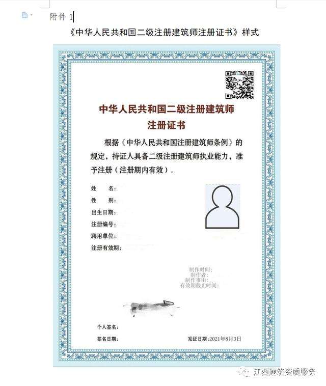 2020二級注冊結構工程師合格標準二級注結構工程師市場價 第2張 2020二級注冊結構工程師合格標準二級注結構工程師市場價 第2張