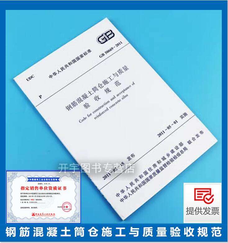 混凝土驗(yàn)收規(guī)范,混凝土驗(yàn)收規(guī)范及標(biāo)準(zhǔn) 第1張 混凝土驗(yàn)收規(guī)范,混凝土驗(yàn)收規(guī)范及標(biāo)準(zhǔn) 第1張