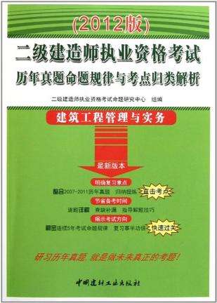 公路二級建造師實務真題,二級公路建造師試題 第1張 公路二級建造師實務真題,二級公路建造師試題 第1張