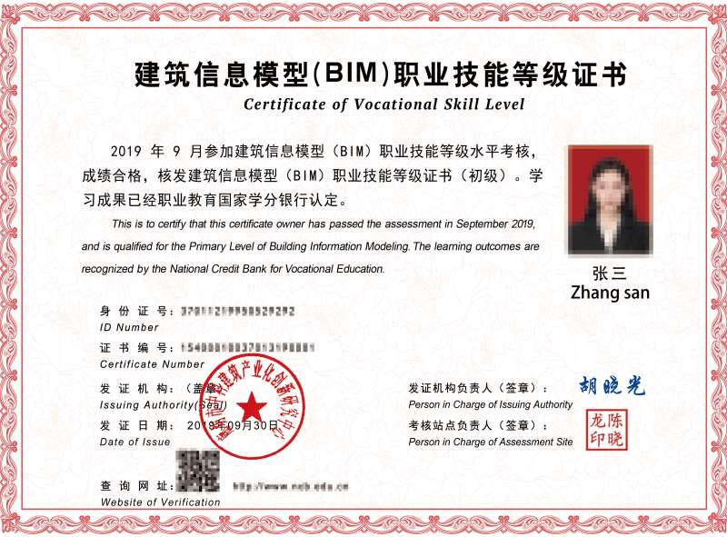 bim建模師工資一般多少金昌bim建模工程師 第1張 bim建模師工資一般多少金昌bim建模工程師 第1張