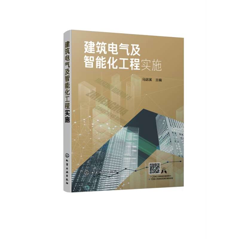 電氣智能化技術,電氣智能化 第1張 電氣智能化技術,電氣智能化 第1張